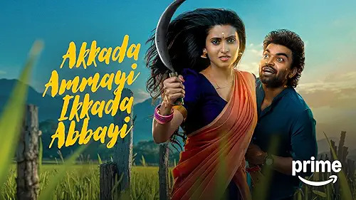 akkada-movie