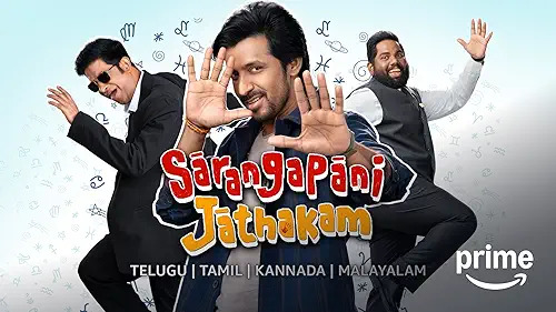 sarangapani-movie
